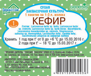 Кефир
